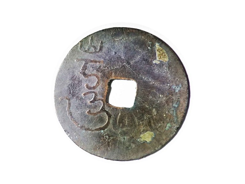 Pis Bolong Koci Aksara Hum